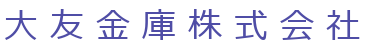 大友金庫株式会社